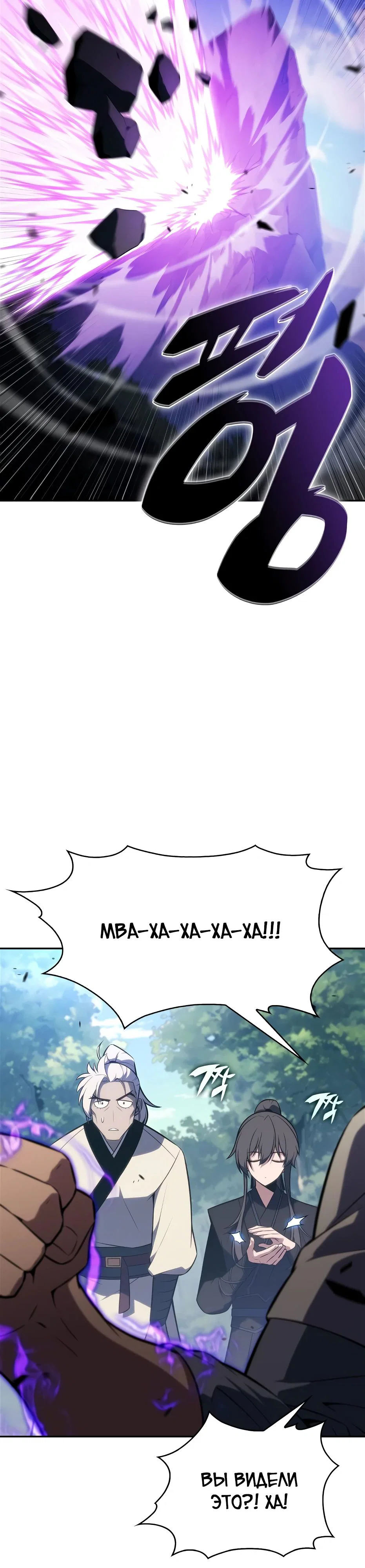 Read Я единственный новичок максимального уровня RU Manga Online