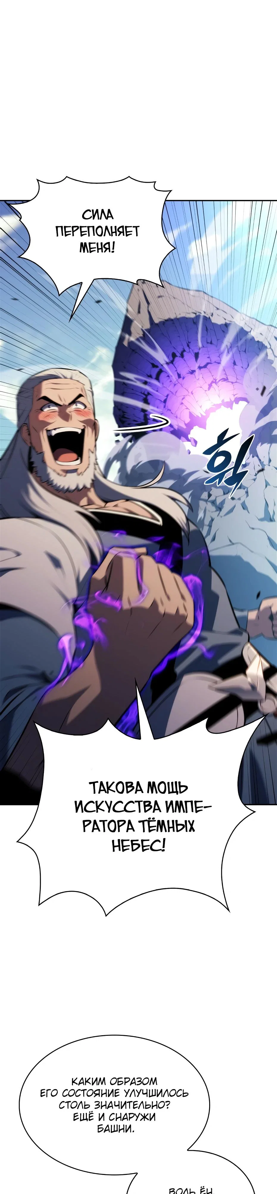 Read Я единственный новичок максимального уровня RU Manga Online