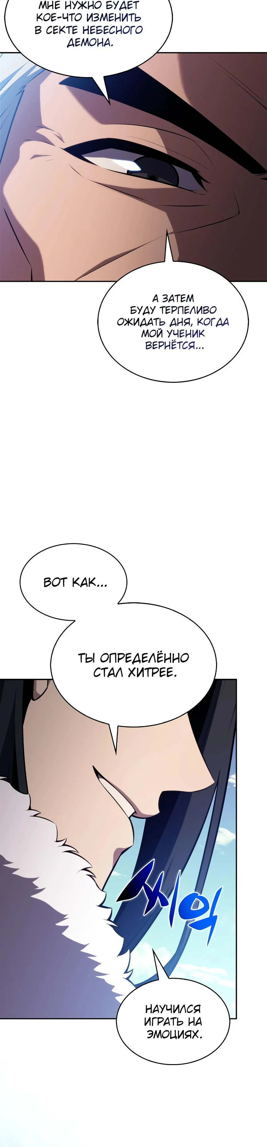 Read Я единственный новичок максимального уровня RU Manga Online