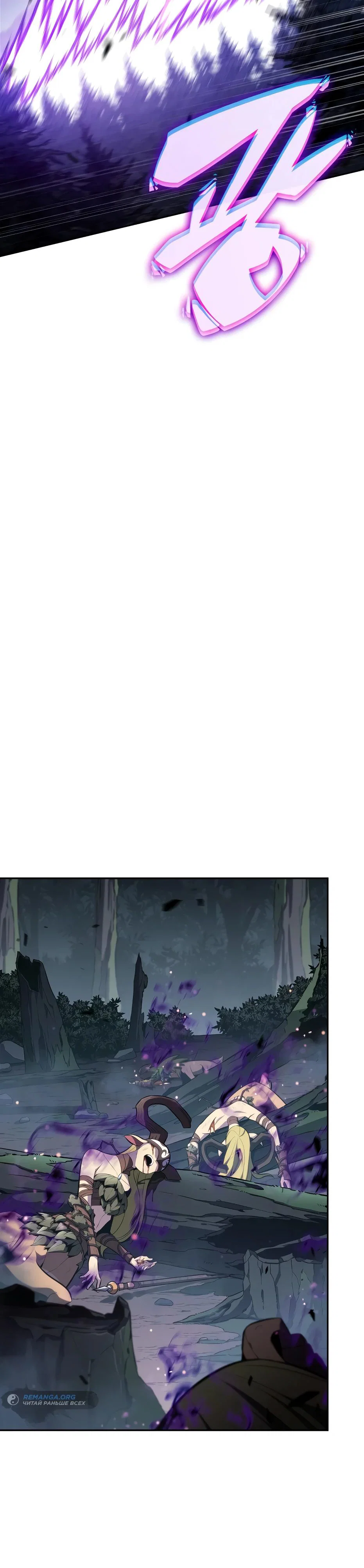 Read Я единственный новичок максимального уровня RU Manga Online