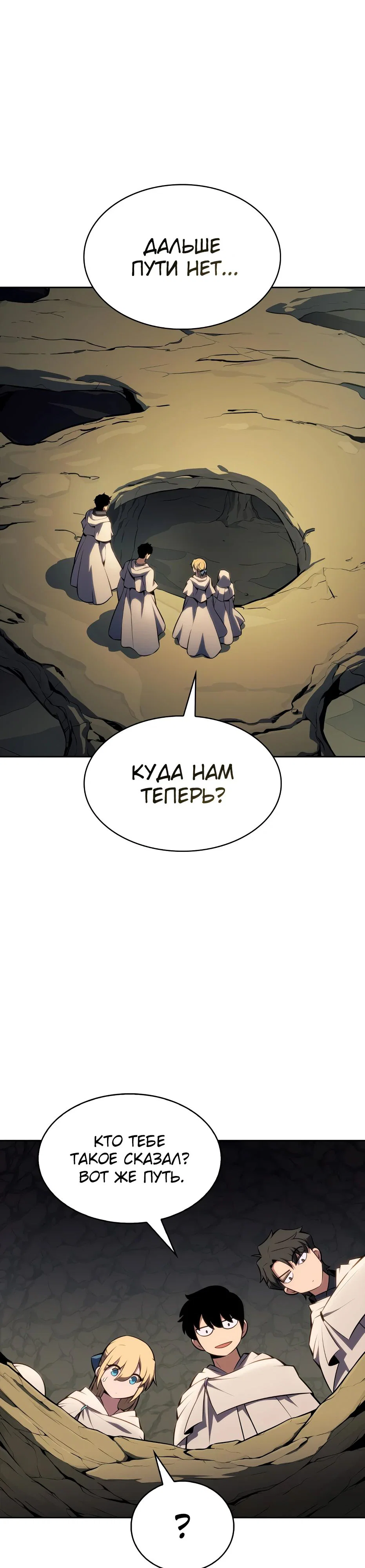 Read Я единственный новичок максимального уровня RU Manga Online