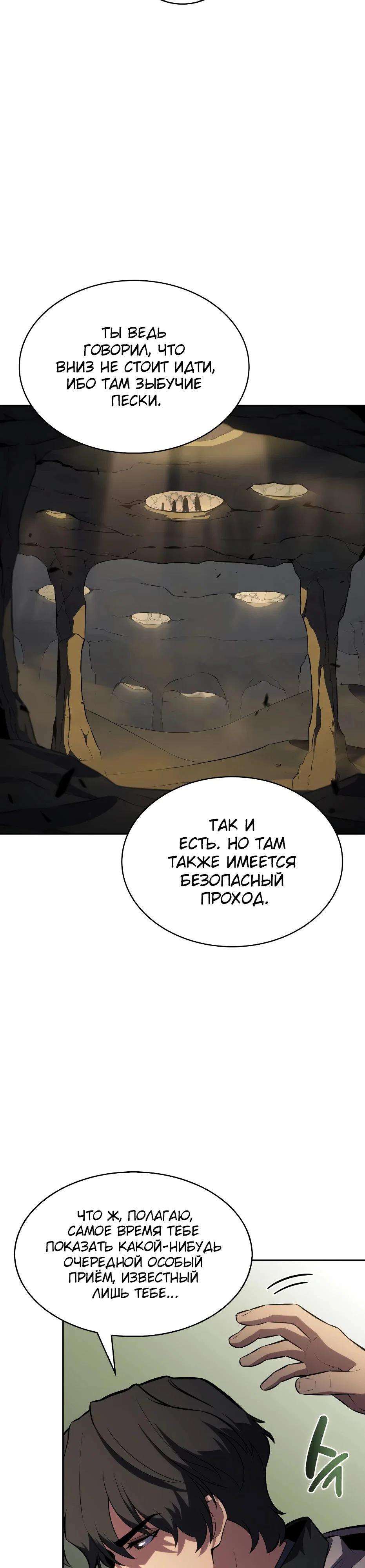 Read Я единственный новичок максимального уровня RU Manga Online