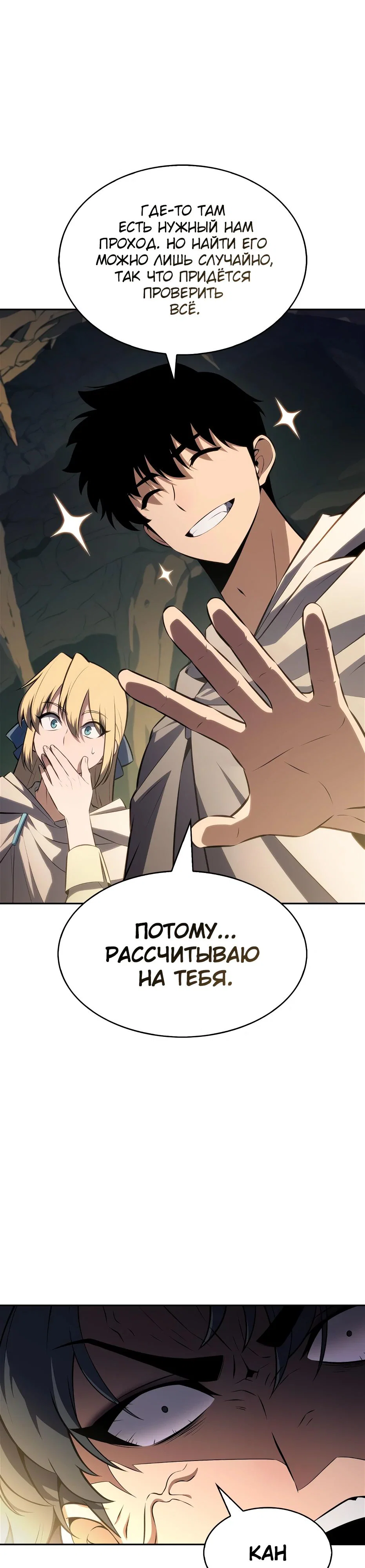 Read Я единственный новичок максимального уровня RU Manga Online