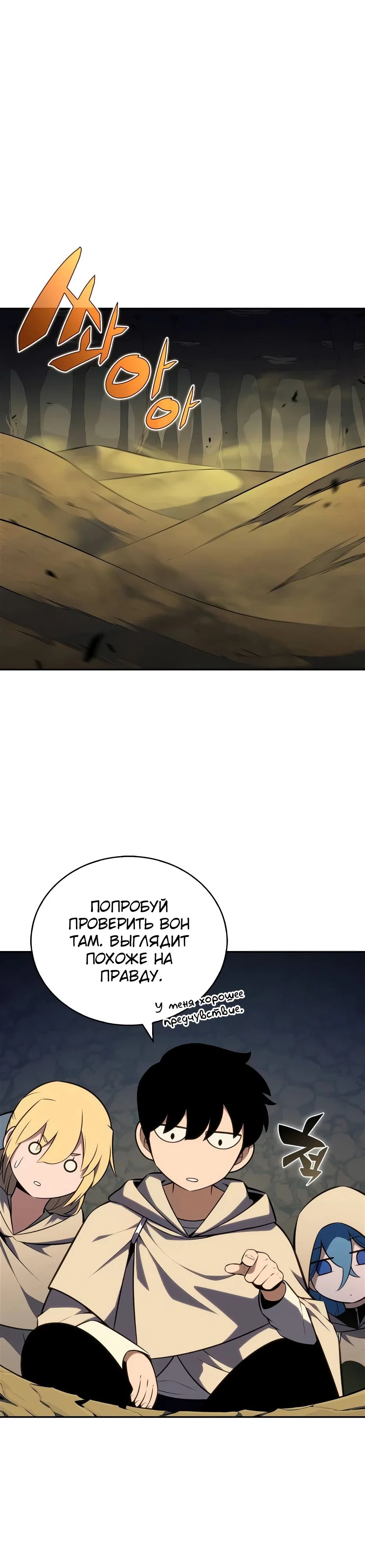 Read Я единственный новичок максимального уровня RU Manga Online