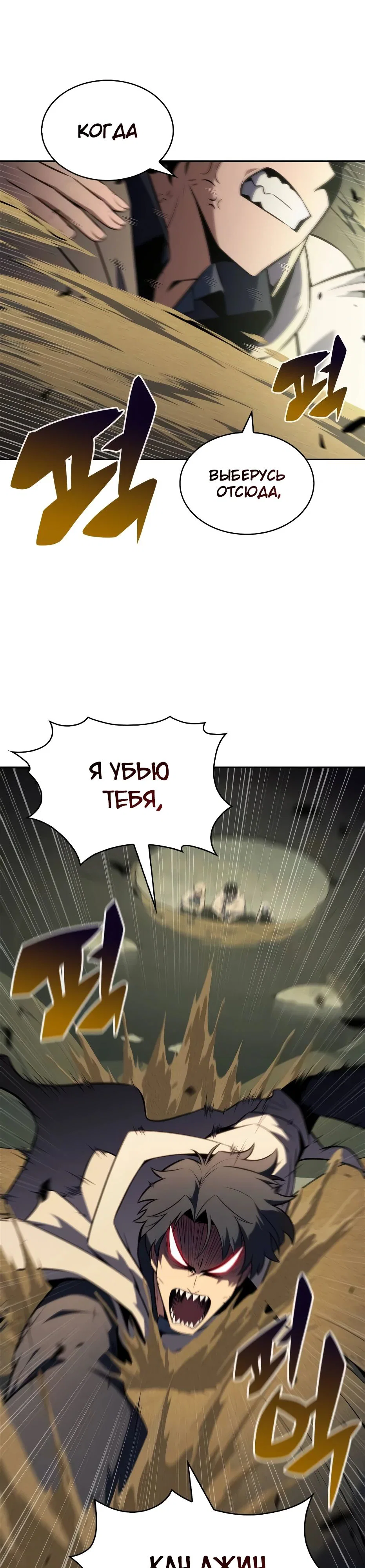 Read Я единственный новичок максимального уровня RU Manga Online