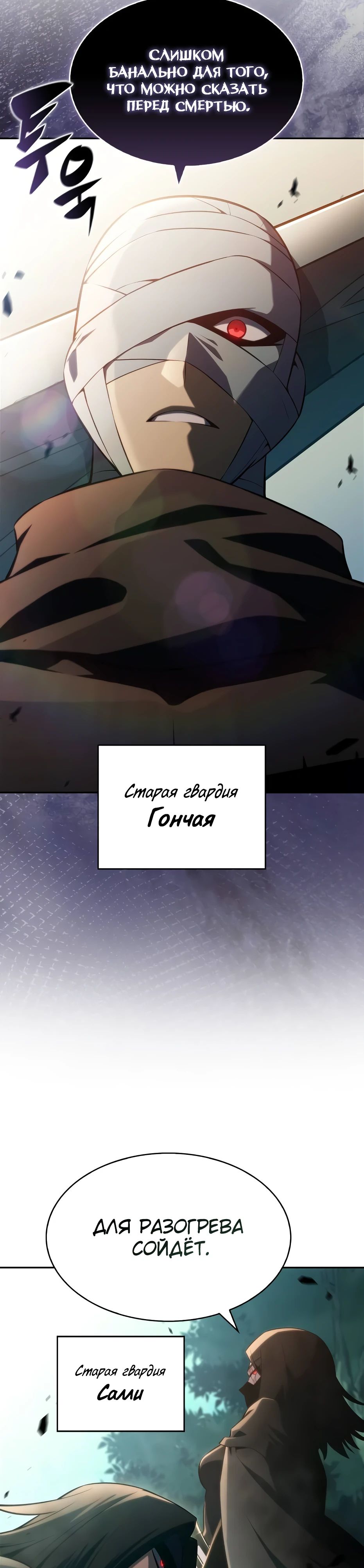Read Я единственный новичок максимального уровня RU Manga Online