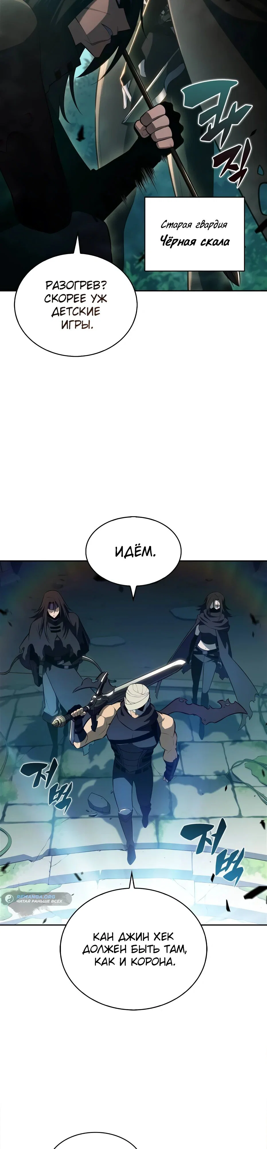 Read Я единственный новичок максимального уровня RU Manga Online