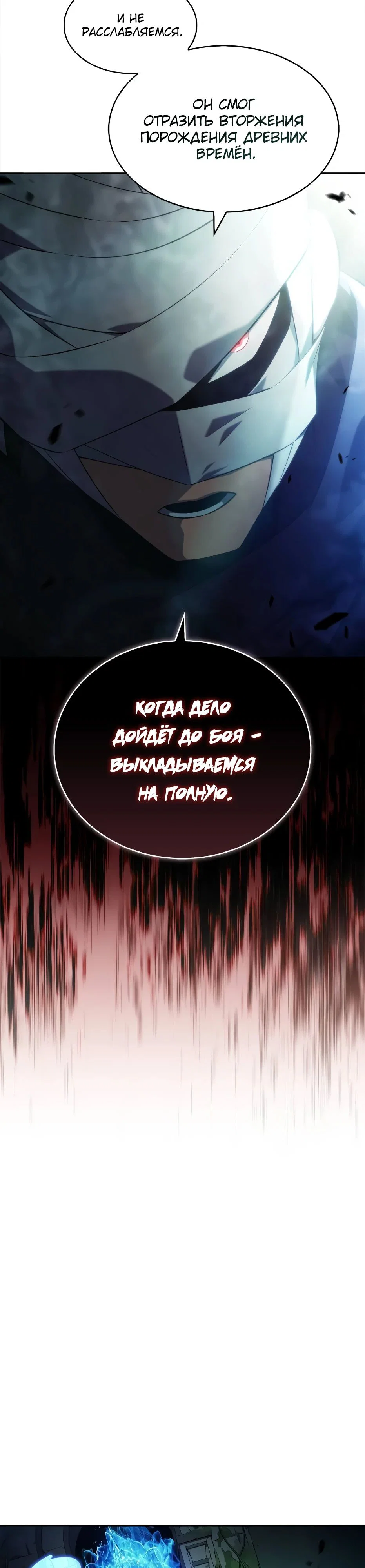 Read Я единственный новичок максимального уровня RU Manga Online
