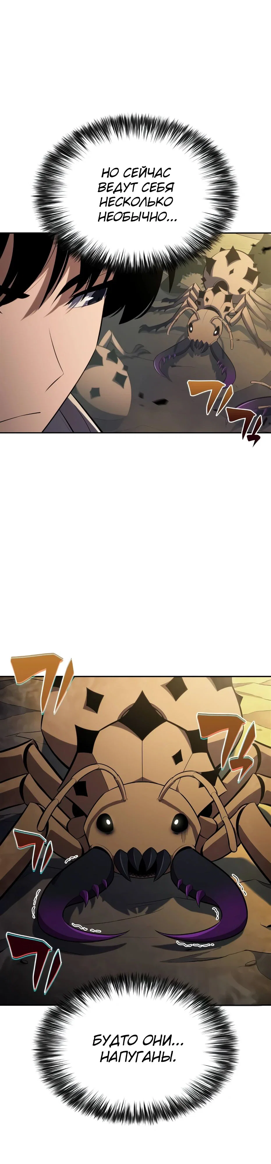 Read Я единственный новичок максимального уровня RU Manga Online