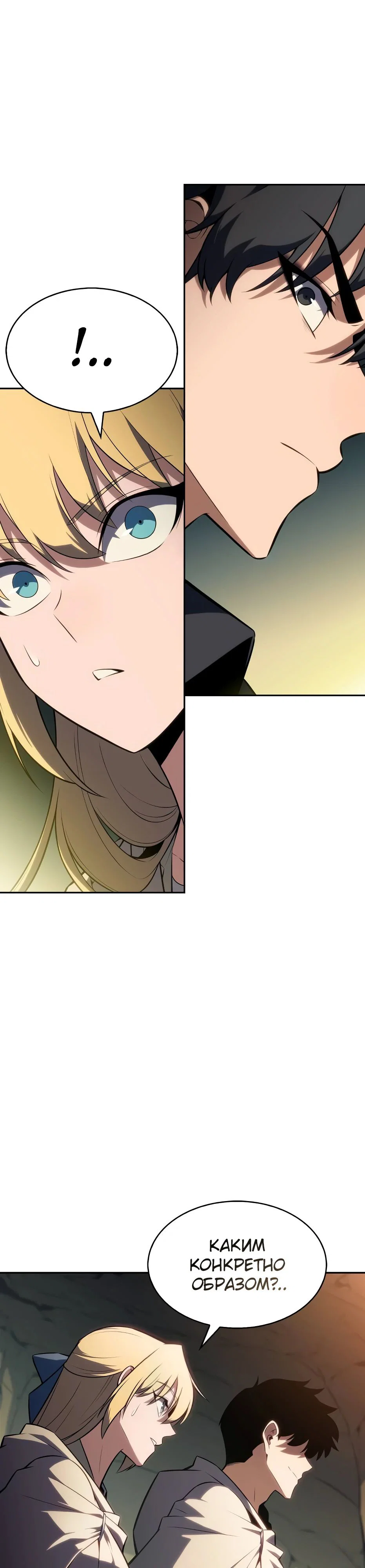 Read Я единственный новичок максимального уровня RU Manga Online