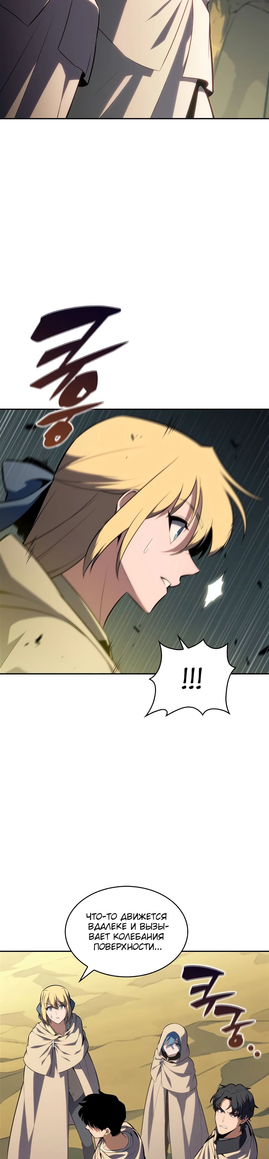 Read Я единственный новичок максимального уровня RU Manga Online