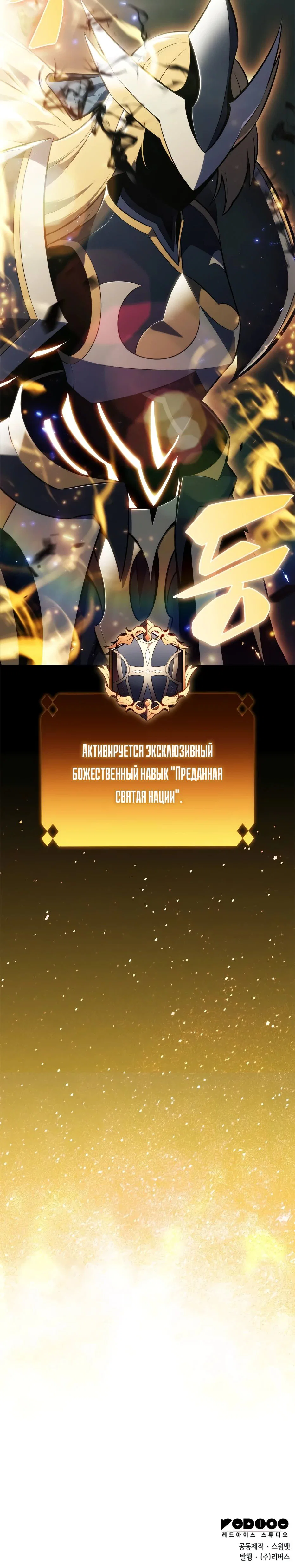 Read Я единственный новичок максимального уровня RU Manga Online
