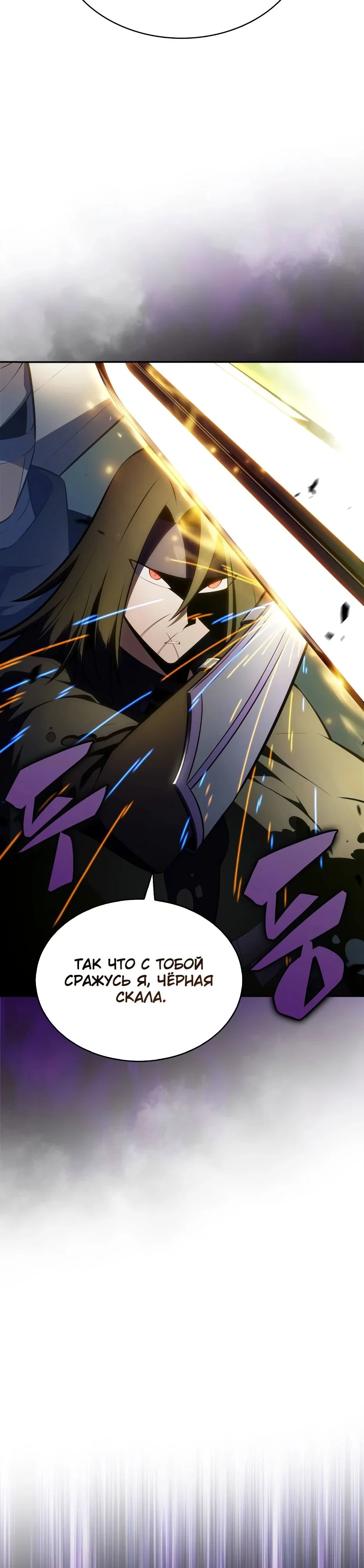 Read Я единственный новичок максимального уровня RU Manga Online