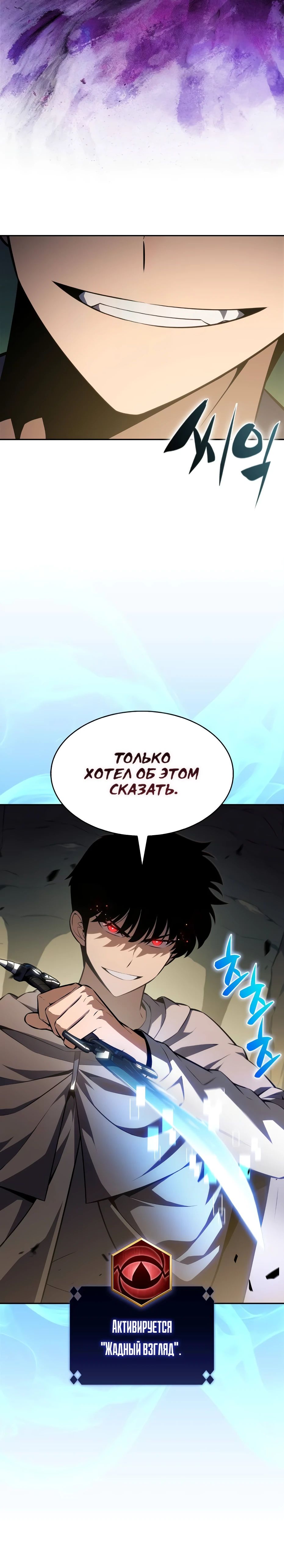 Read Я единственный новичок максимального уровня RU Manga Online