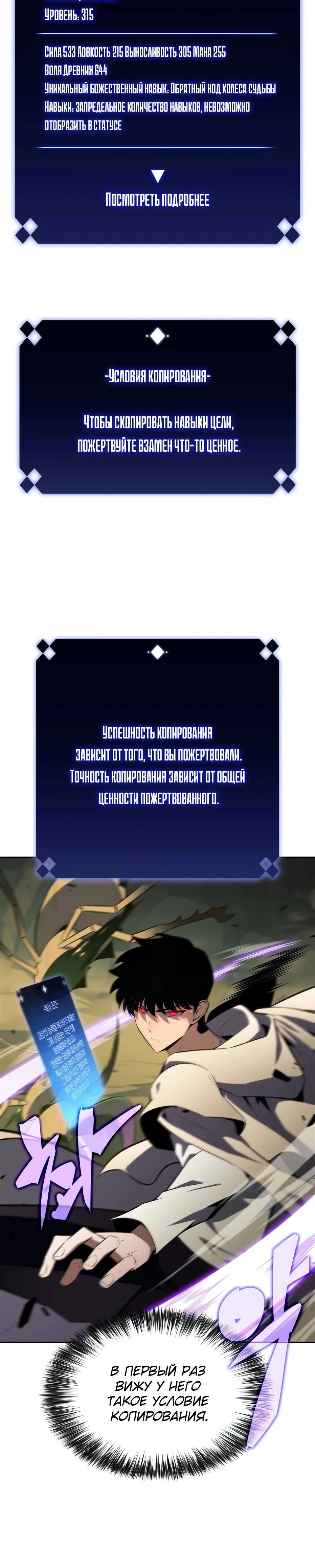 Read Я единственный новичок максимального уровня RU Manga Online