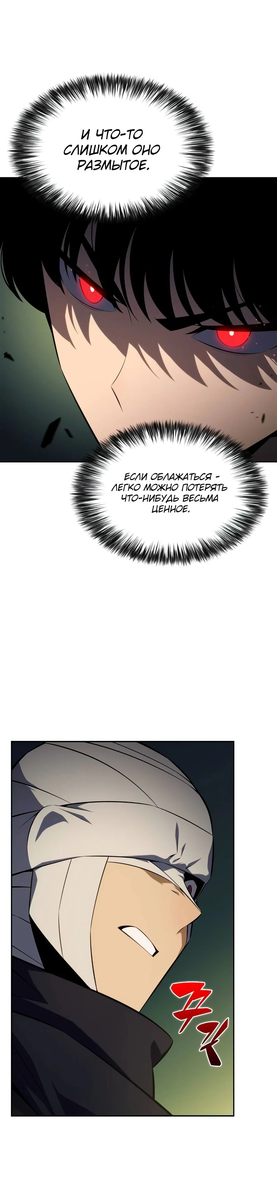 Read Я единственный новичок максимального уровня RU Manga Online