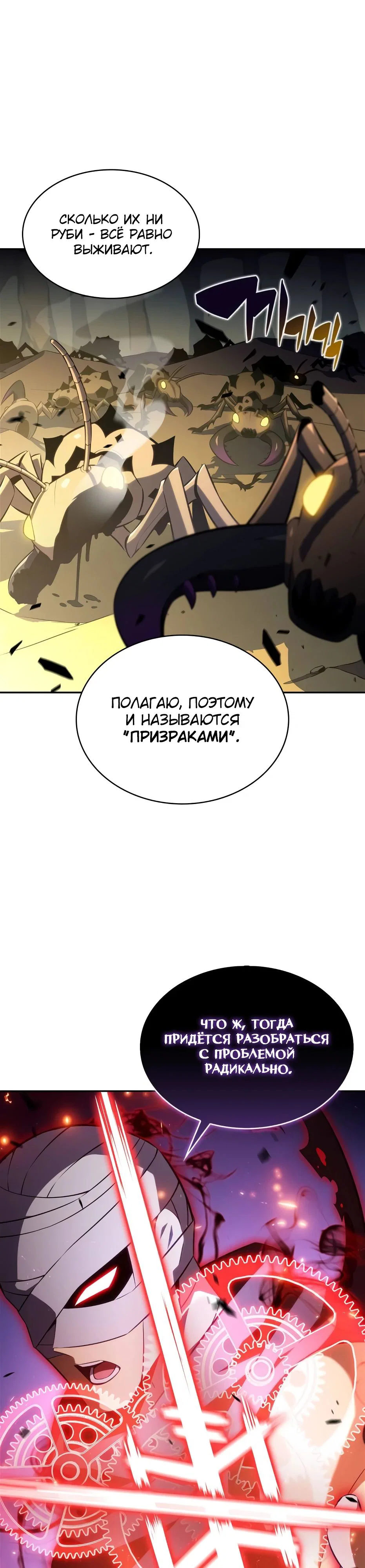 Read Я единственный новичок максимального уровня RU Manga Online