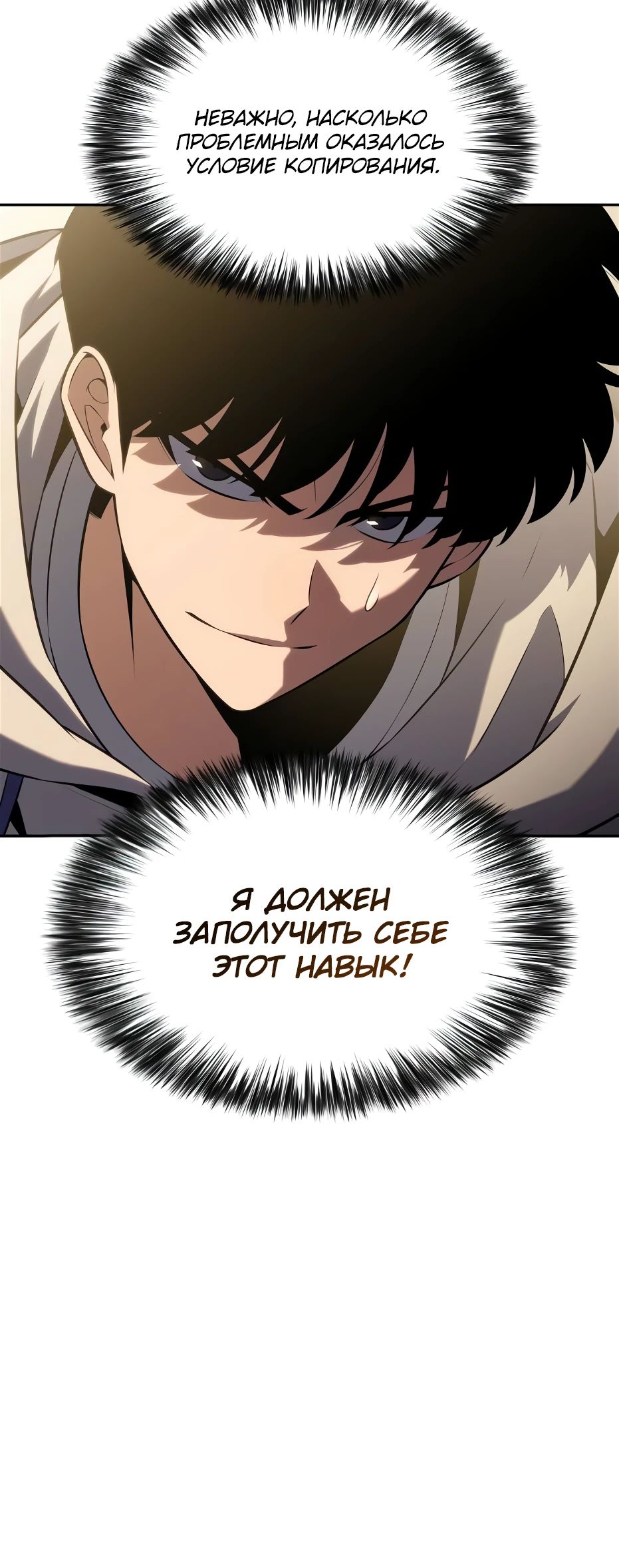 Read Я единственный новичок максимального уровня RU Manga Online