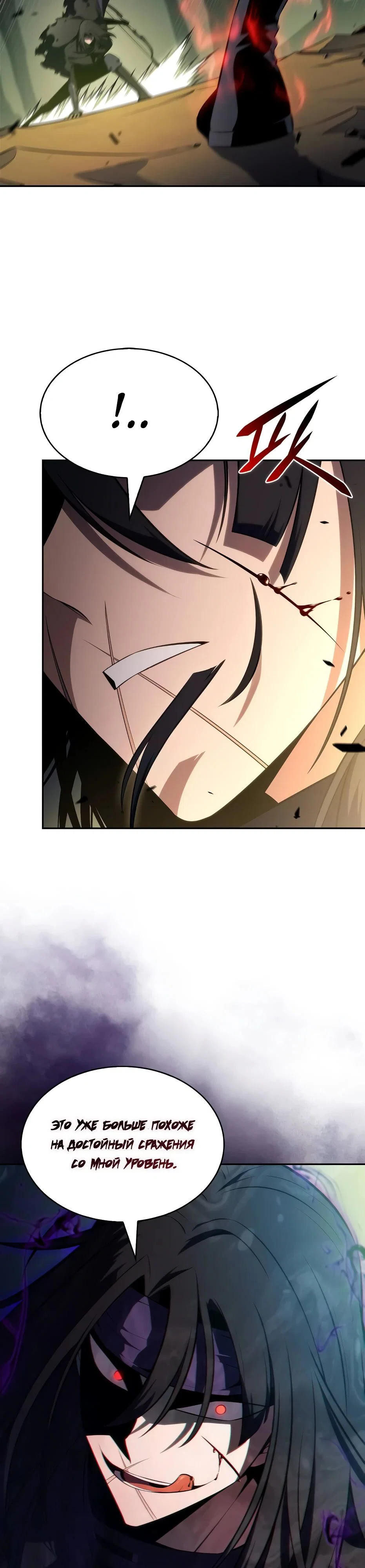 Read Я единственный новичок максимального уровня RU Manga Online