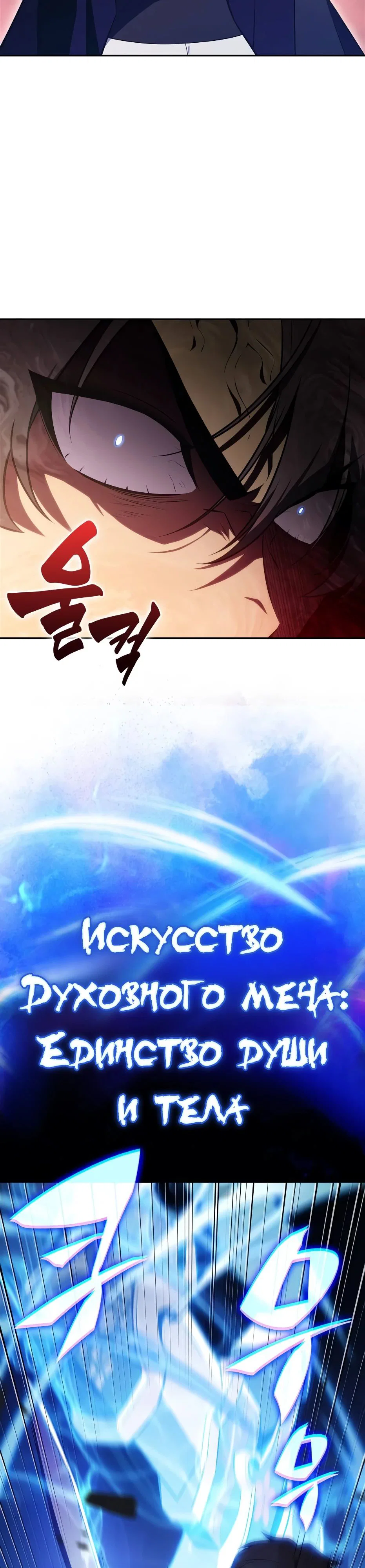 Read Я единственный новичок максимального уровня RU Manga Online