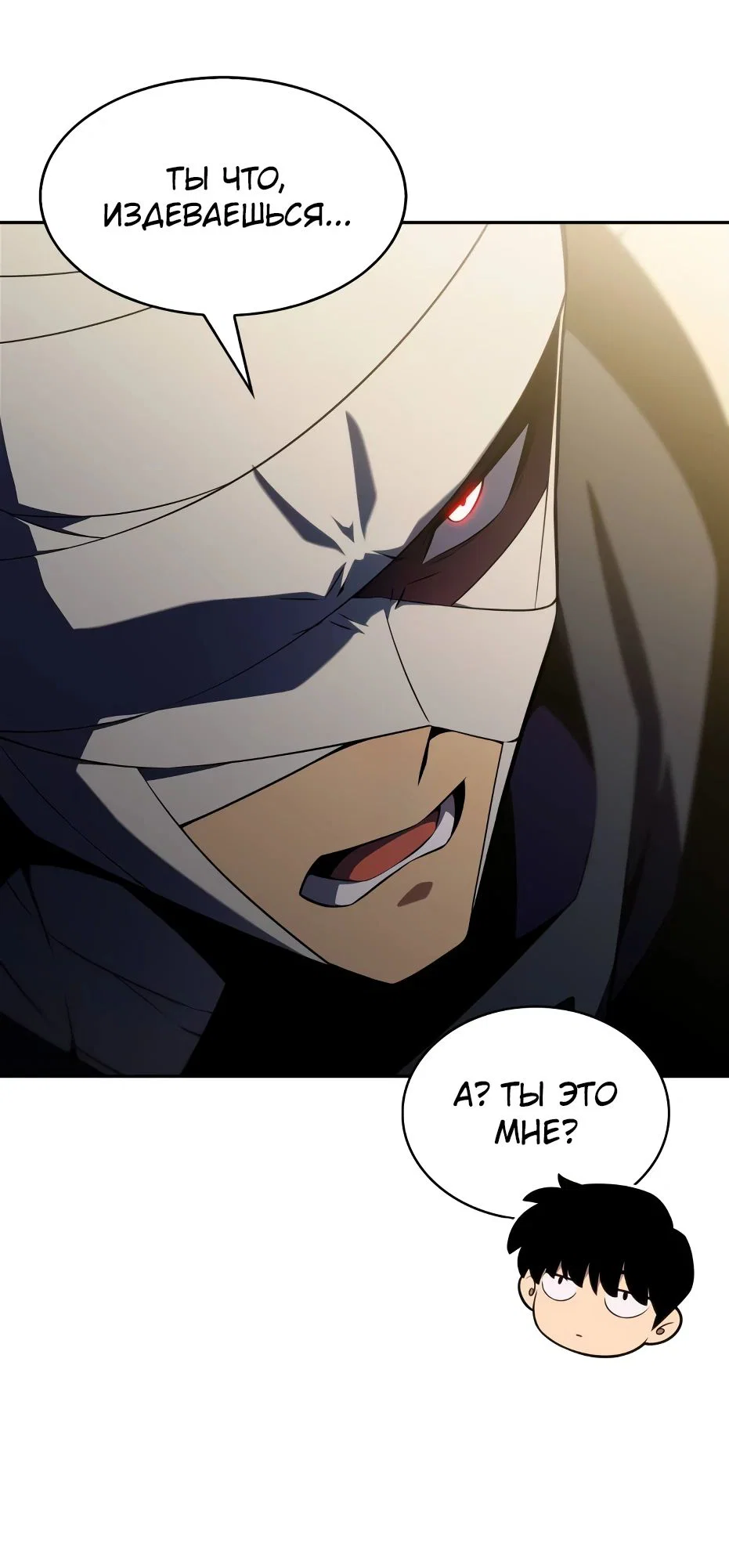 Read Я единственный новичок максимального уровня RU Manga Online