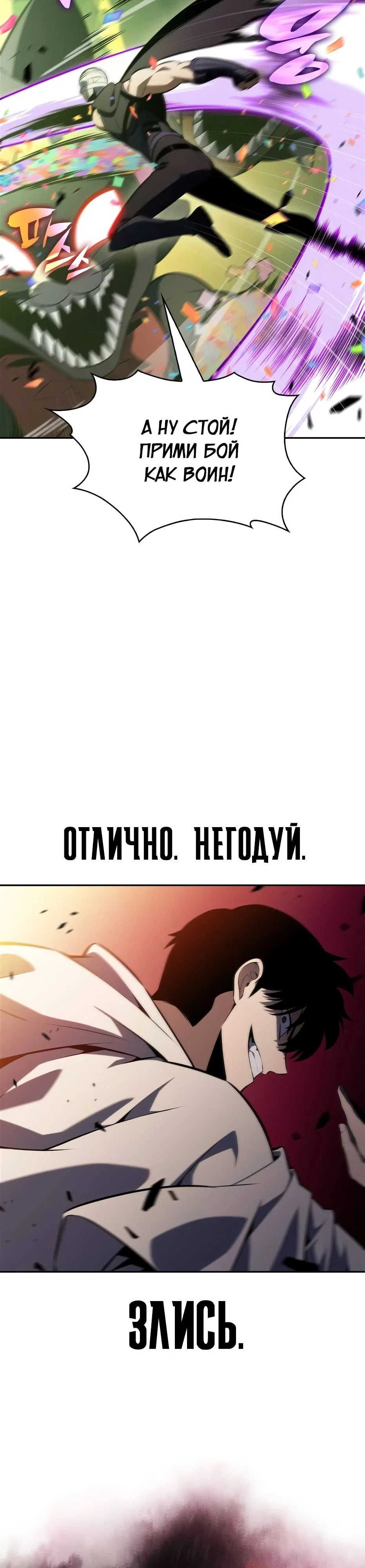 Read Я единственный новичок максимального уровня RU Manga Online