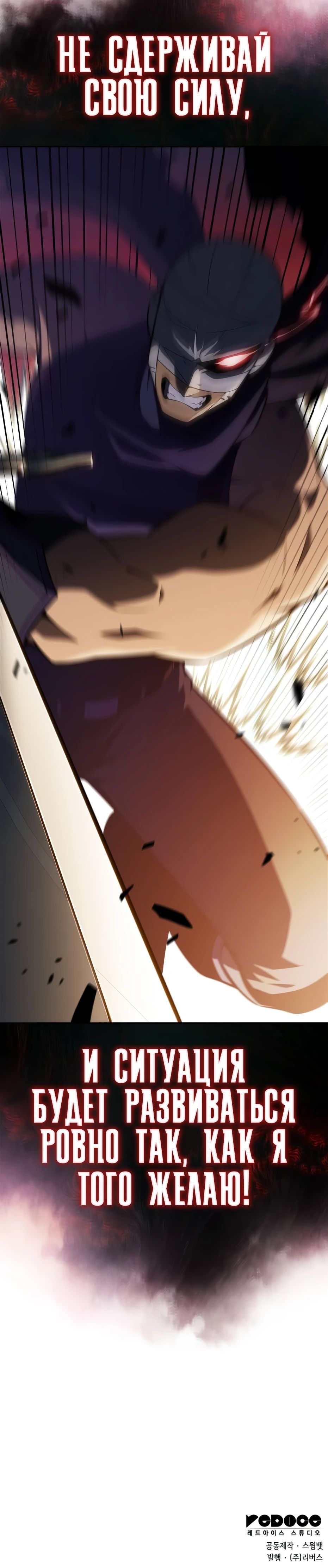 Read Я единственный новичок максимального уровня RU Manga Online
