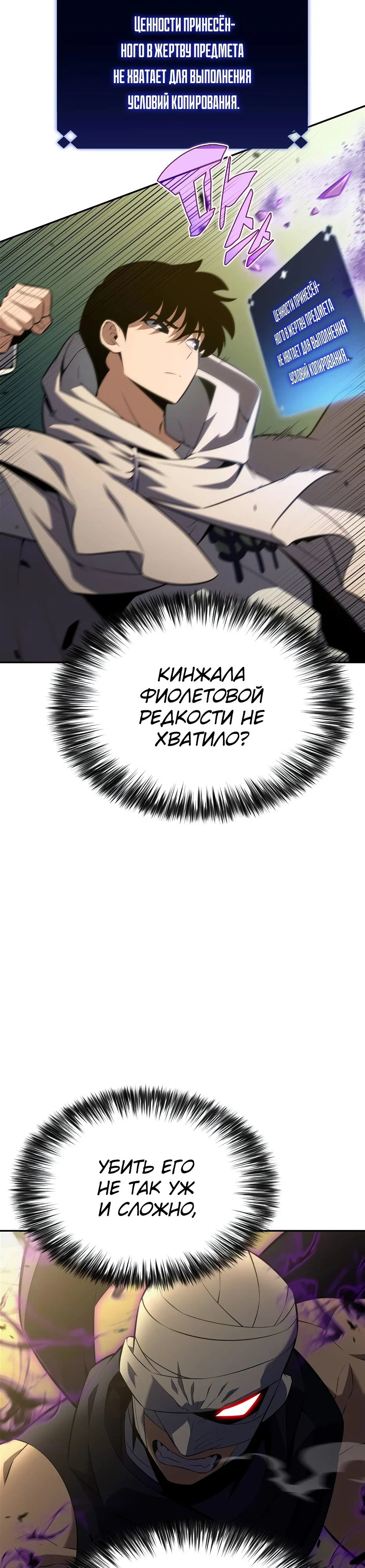 Read Я единственный новичок максимального уровня RU Manga Online