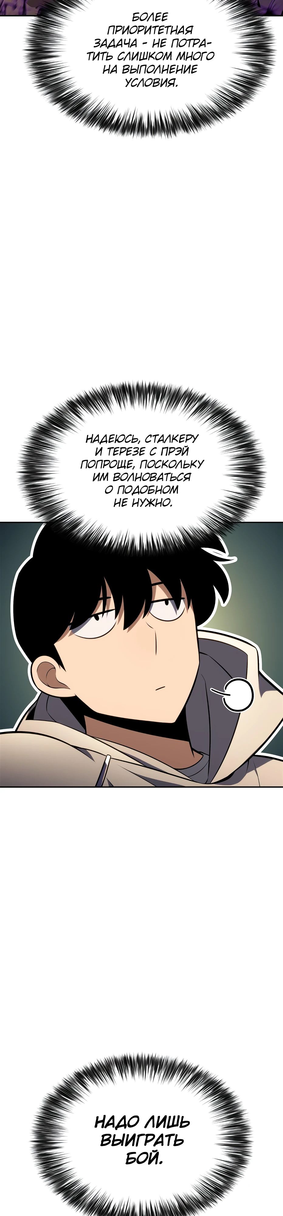 Read Я единственный новичок максимального уровня RU Manga Online