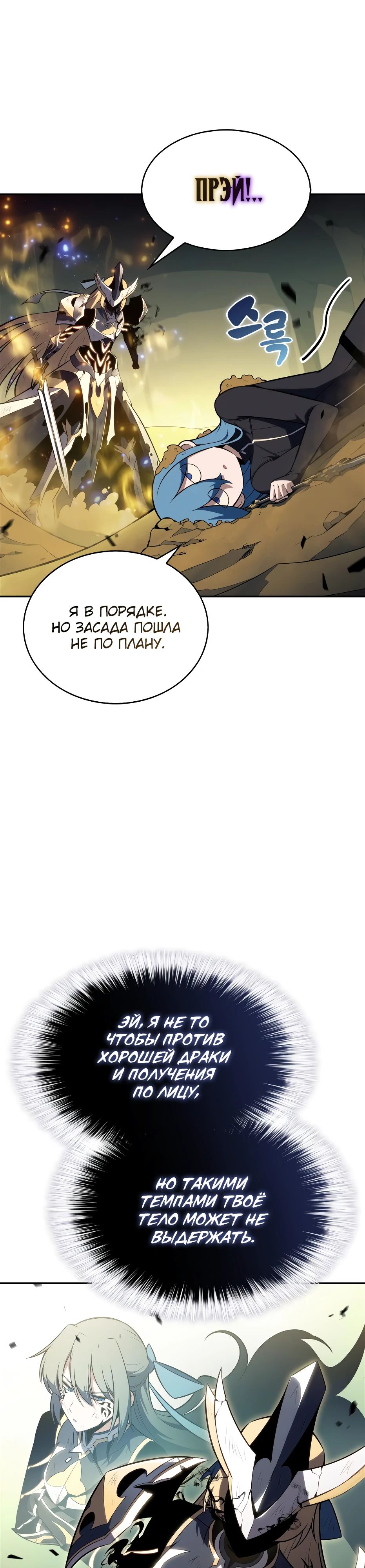 Read Я единственный новичок максимального уровня RU Manga Online