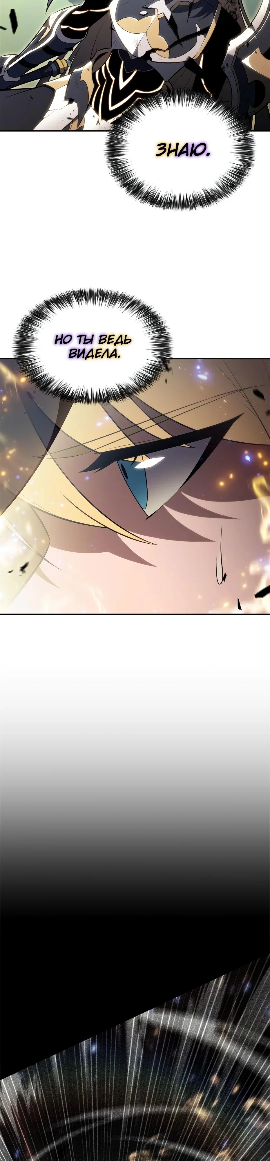 Read Я единственный новичок максимального уровня RU Manga Online