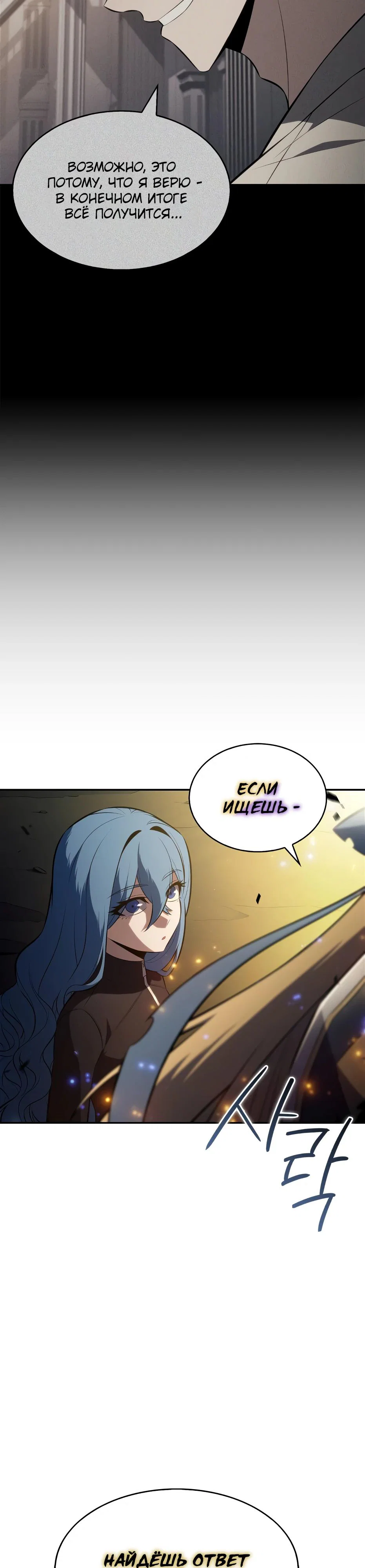Read Я единственный новичок максимального уровня RU Manga Online