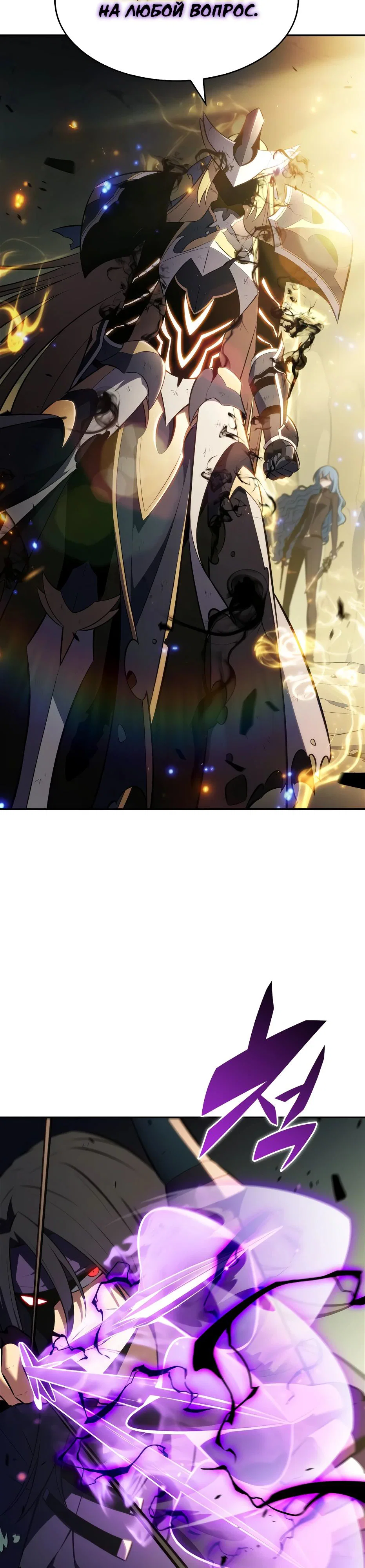 Read Я единственный новичок максимального уровня RU Manga Online
