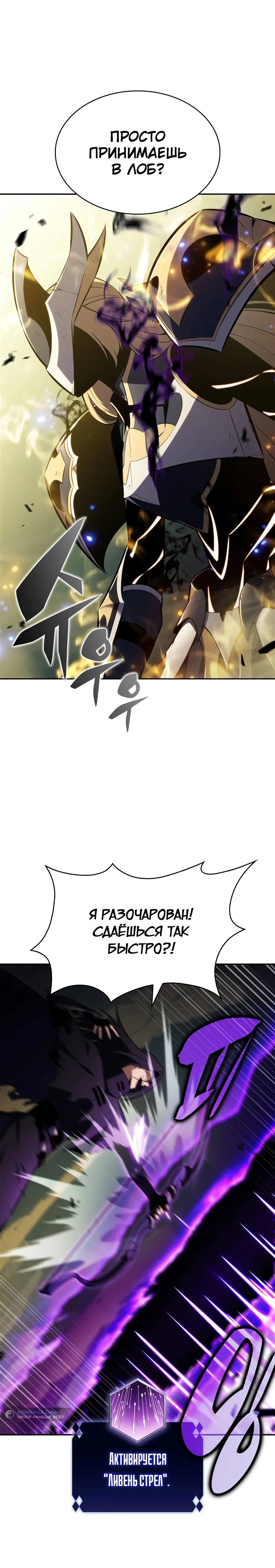 Read Я единственный новичок максимального уровня RU Manga Online