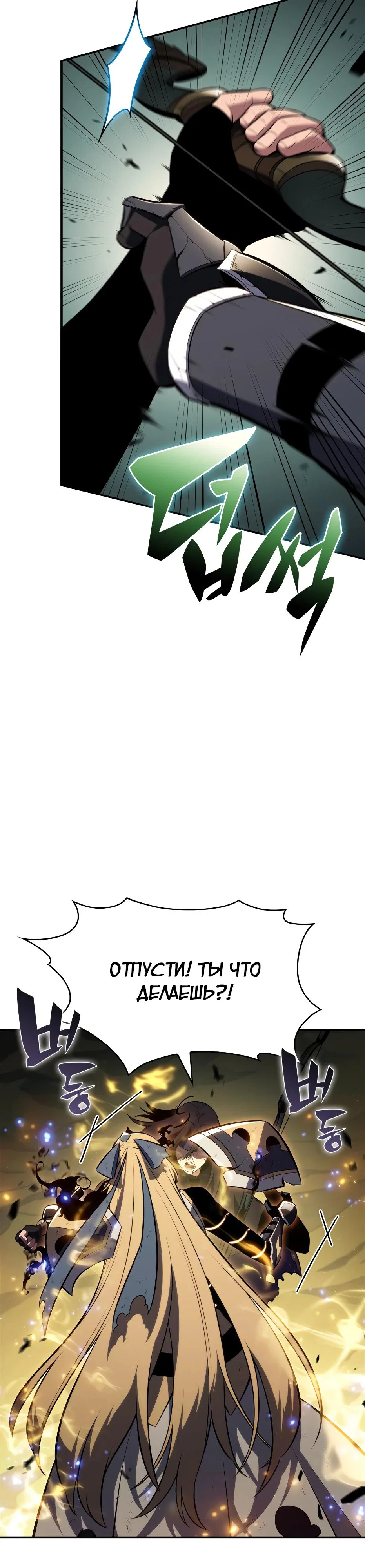 Read Я единственный новичок максимального уровня RU Manga Online