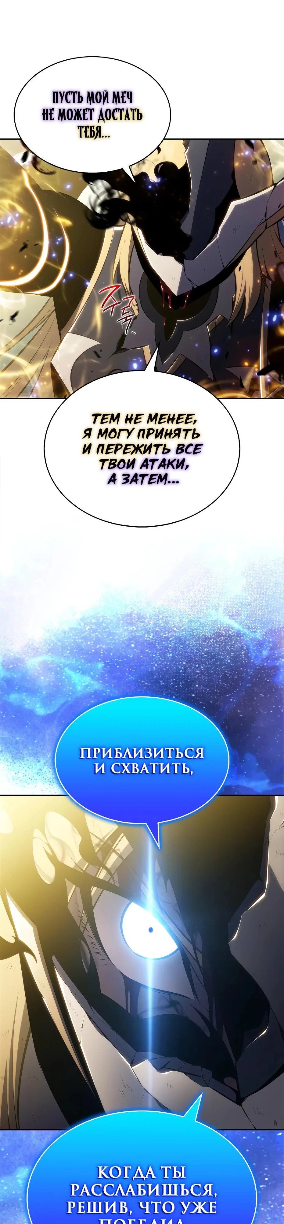 Read Я единственный новичок максимального уровня RU Manga Online