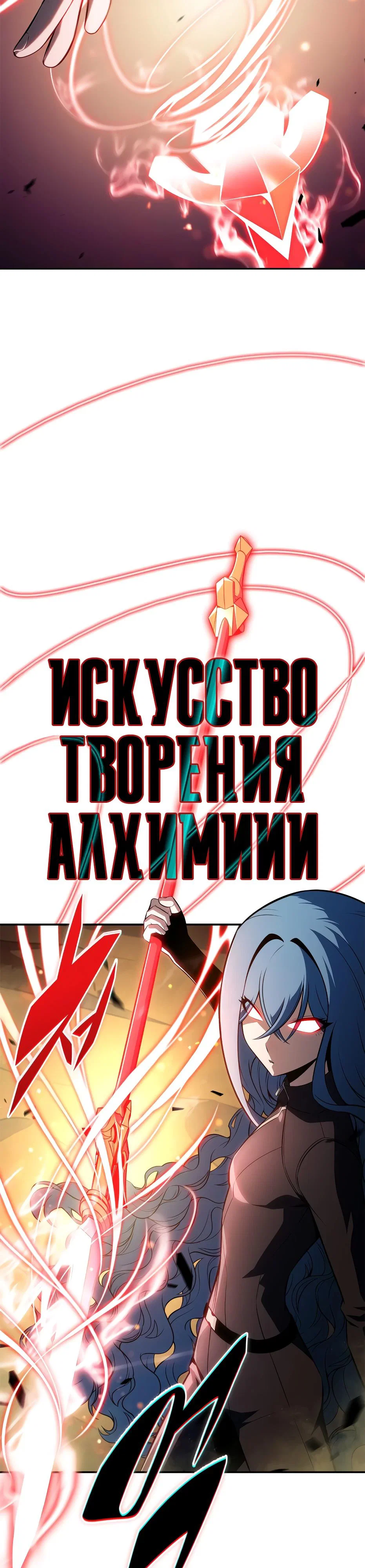 Read Я единственный новичок максимального уровня RU Manga Online