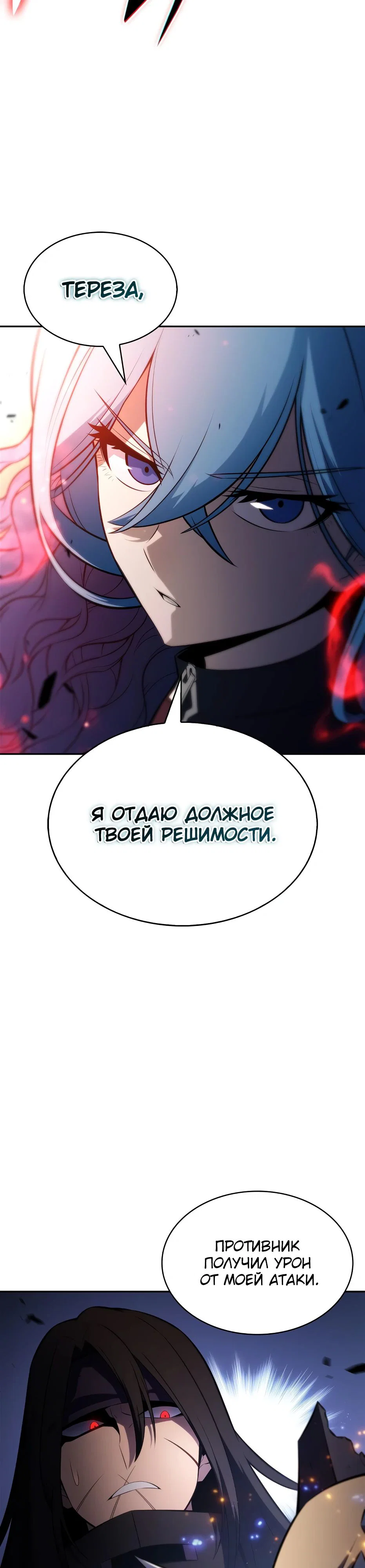 Read Я единственный новичок максимального уровня RU Manga Online