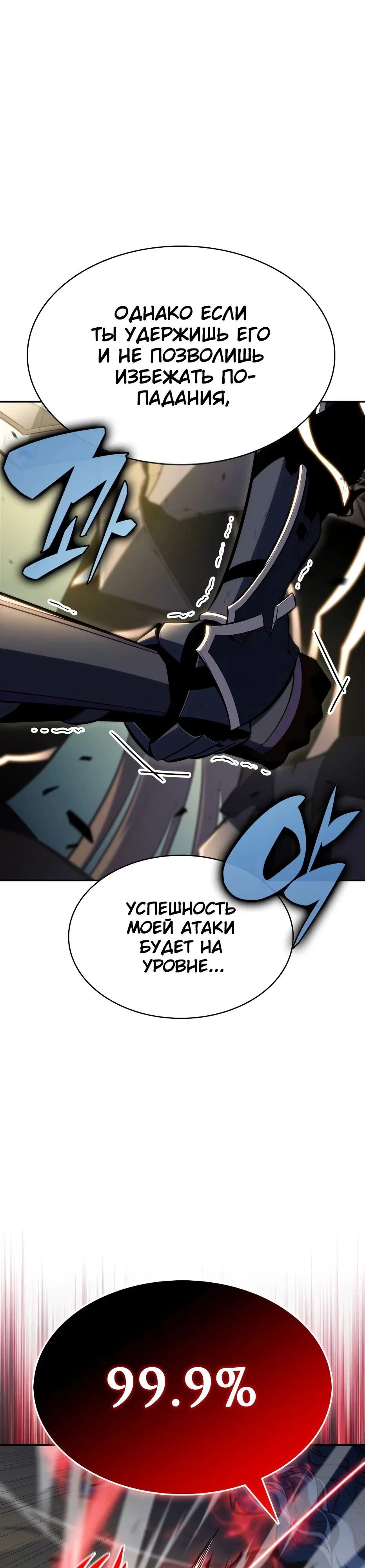 Read Я единственный новичок максимального уровня RU Manga Online