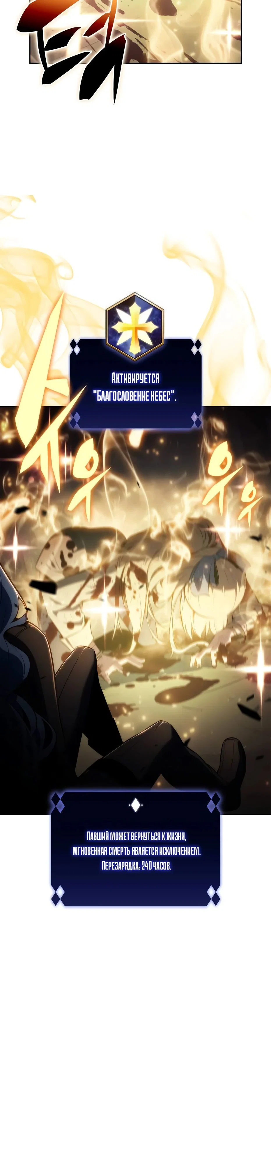 Read Я единственный новичок максимального уровня RU Manga Online