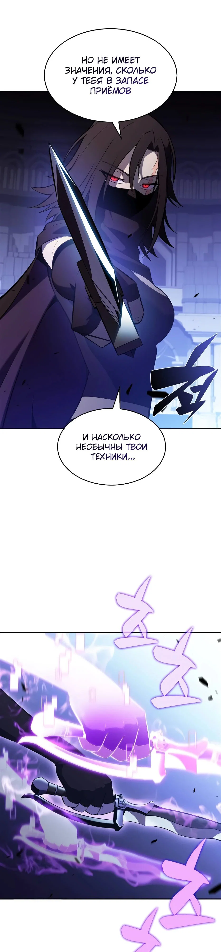 Read Я единственный новичок максимального уровня RU Manga Online