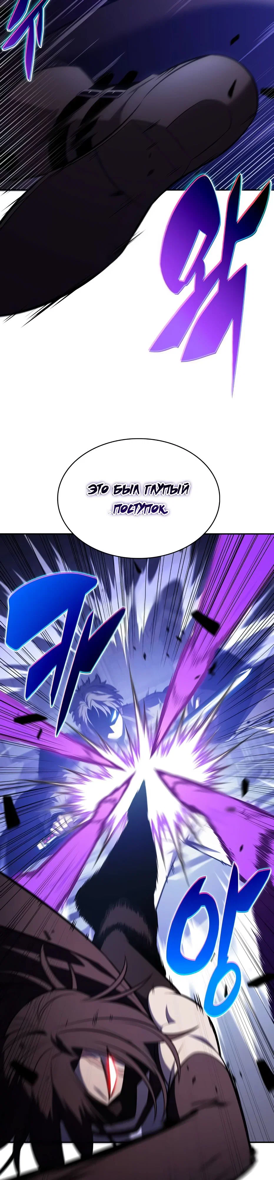 Read Я единственный новичок максимального уровня RU Manga Online