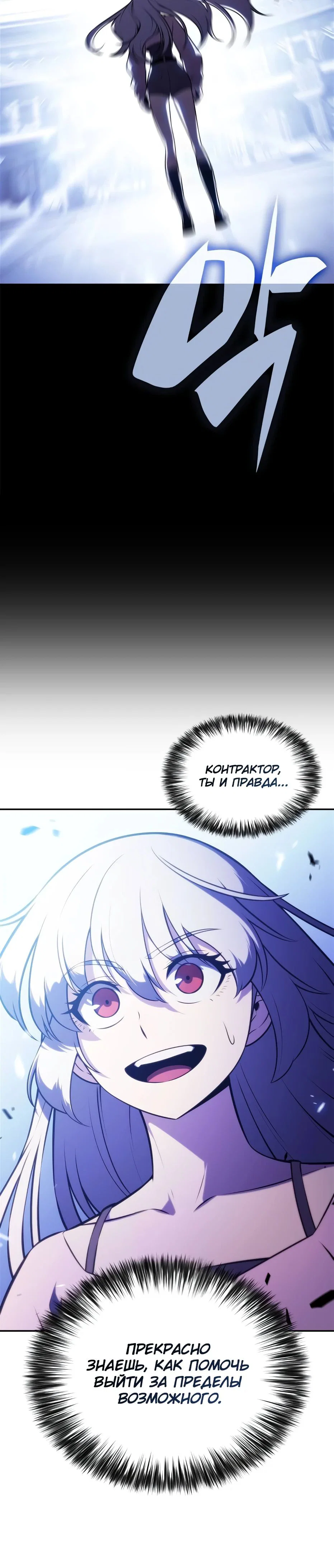 Read Я единственный новичок максимального уровня RU Manga Online