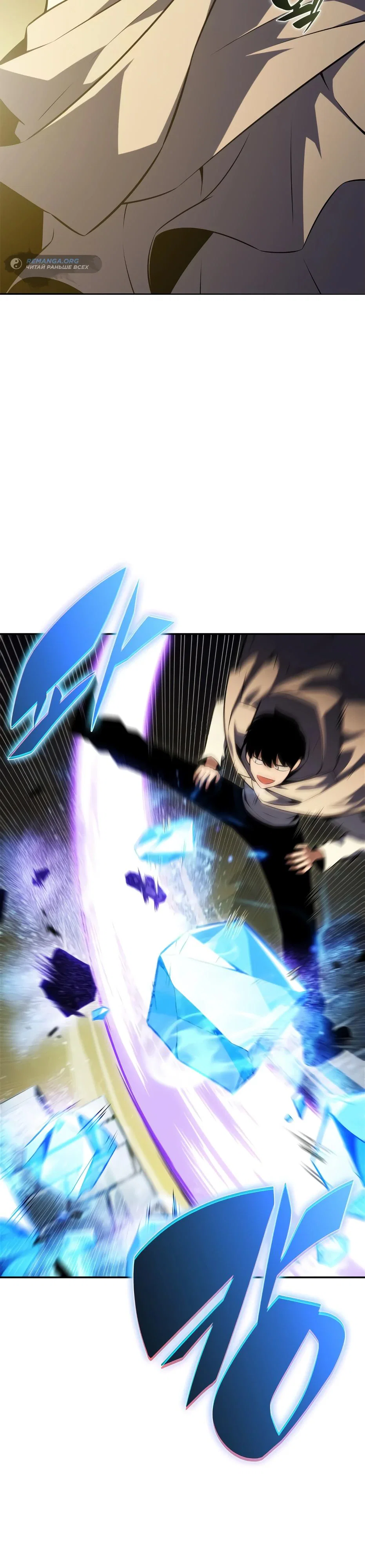 Read Я единственный новичок максимального уровня RU Manga Online