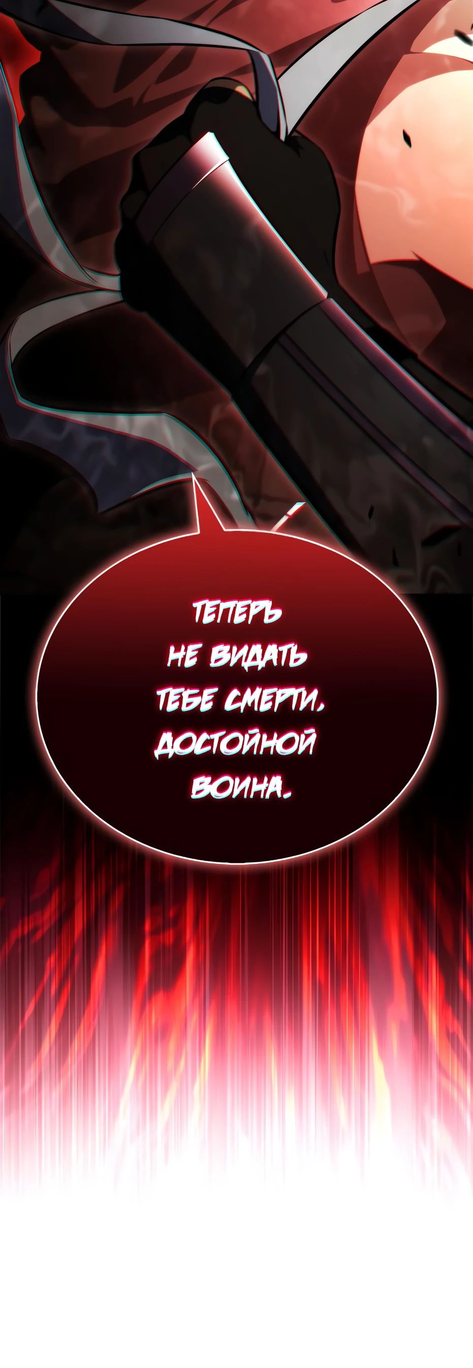 Read Я единственный новичок максимального уровня RU Manga Online