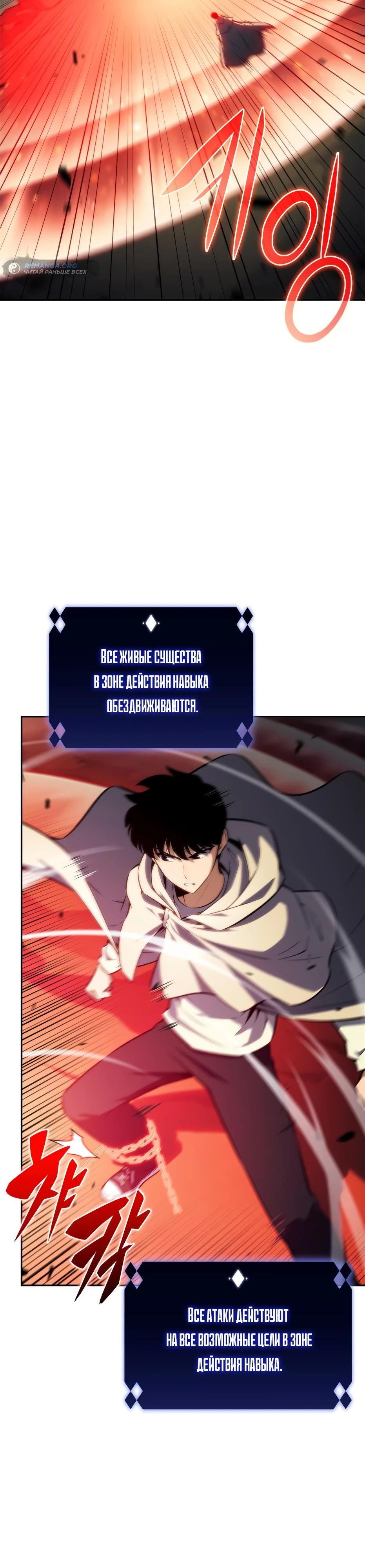 Read Я единственный новичок максимального уровня RU Manga Online