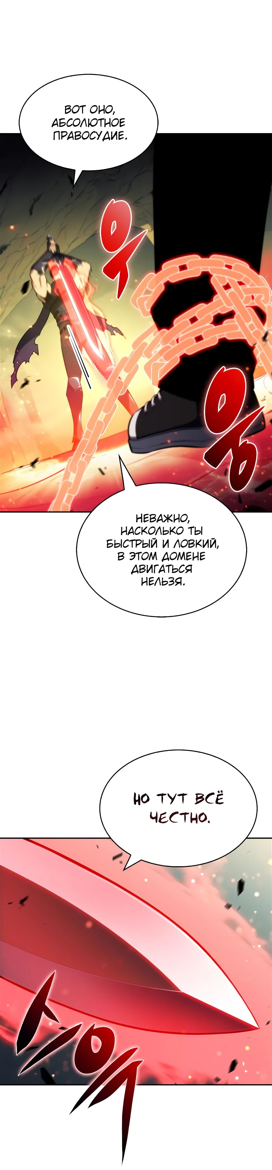 Read Я единственный новичок максимального уровня RU Manga Online