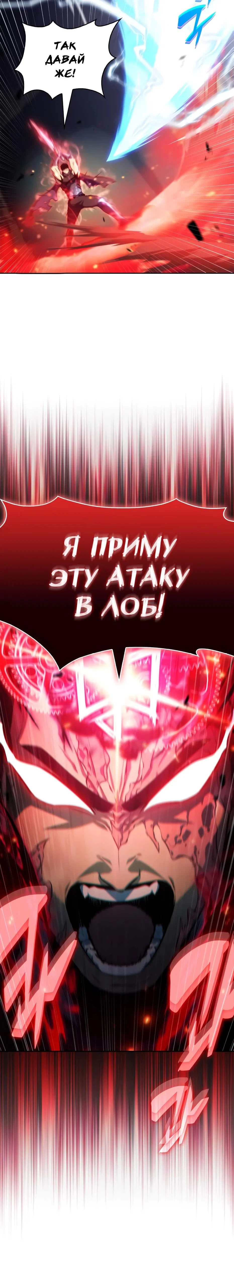 Read Я единственный новичок максимального уровня RU Manga Online