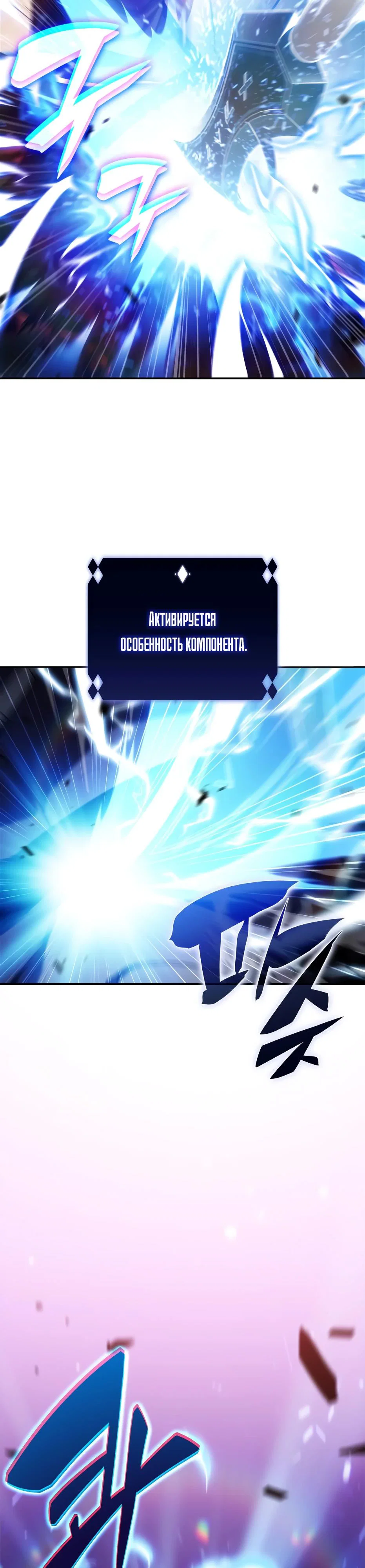 Read Я единственный новичок максимального уровня RU Manga Online