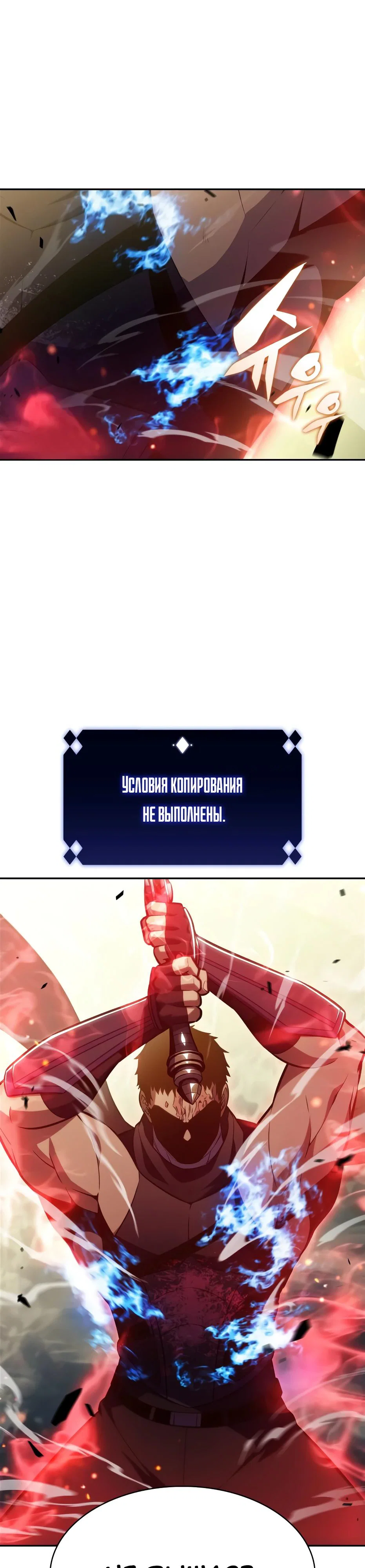 Read Я единственный новичок максимального уровня RU Manga Online